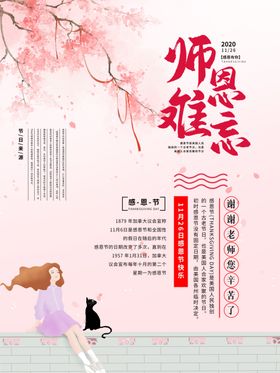 感恩节海报