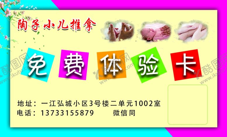 编号：33234006250135357662【酷图网】源文件下载-体验卡
