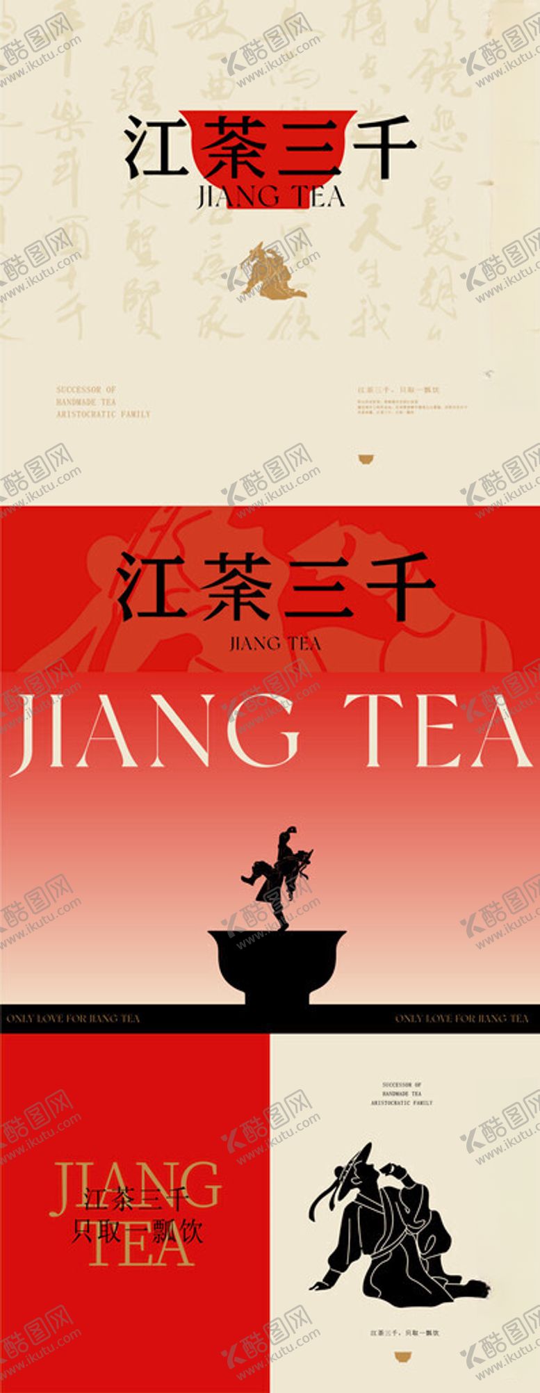 编号：79818604250546563240【酷图网】源文件下载-奶茶海报