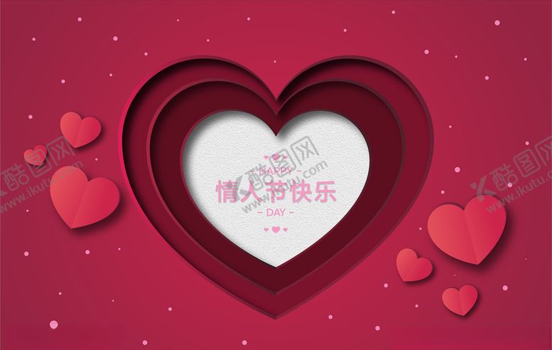 编号：66291110111725473438【酷图网】源文件下载-情人节快乐