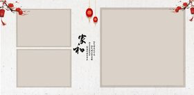 古装全家福相册模板