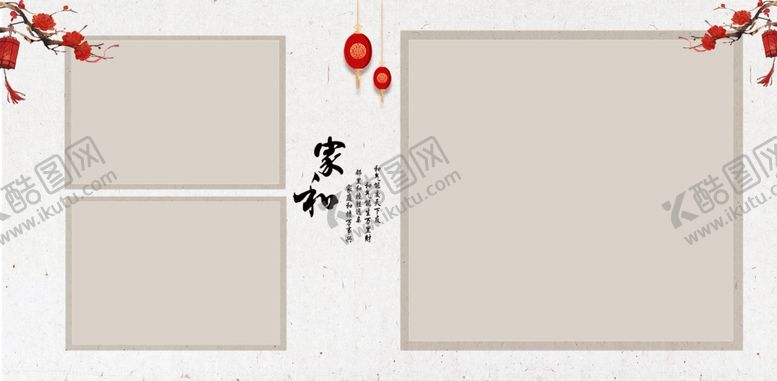 编号：63745509280559027904【酷图网】源文件下载-古装全家福相册模板