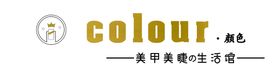 COLOUR美甲