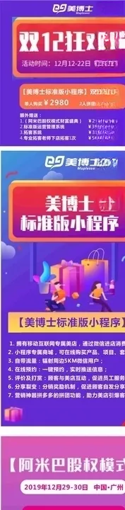 双12狂欢节