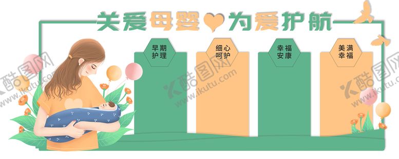 编号：37324511020216453609【酷图网】源文件下载-关爱母婴