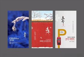 立冬地产