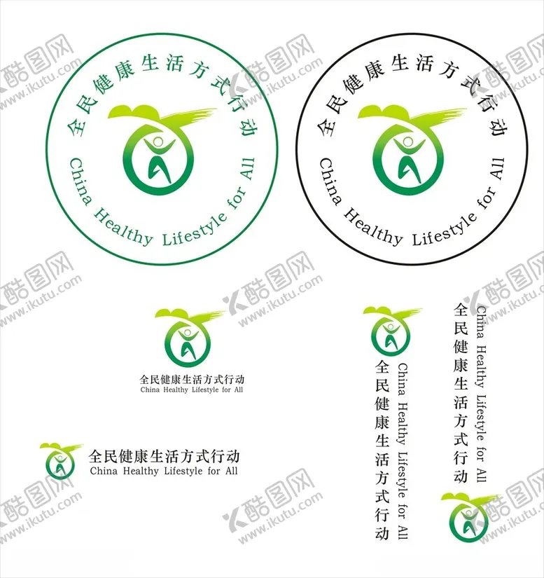 编号：68346502270426109219【酷图网】源文件下载-全民健康生活方式行动