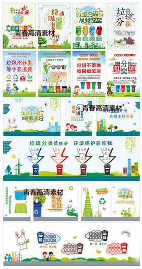 垃圾分类