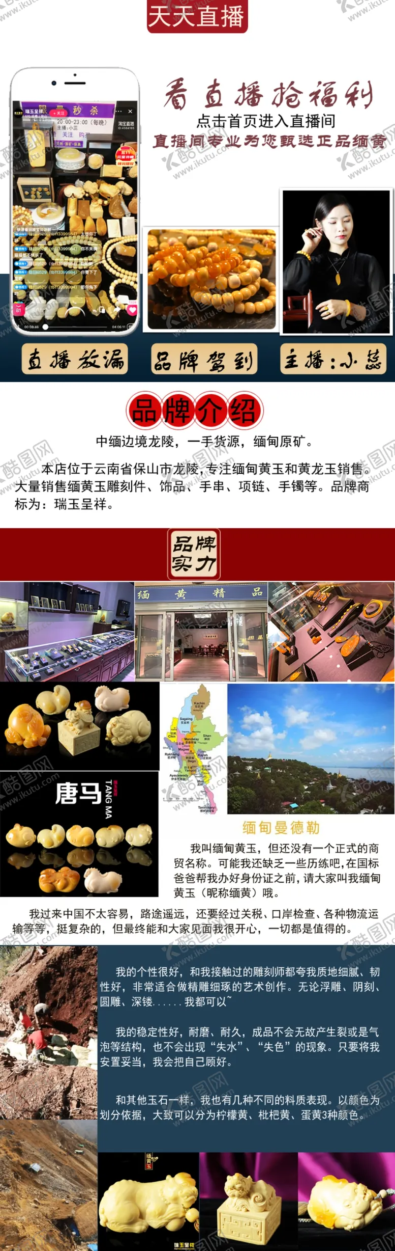 编号：79996706281820252309【酷图网】源文件下载-缅黄广告