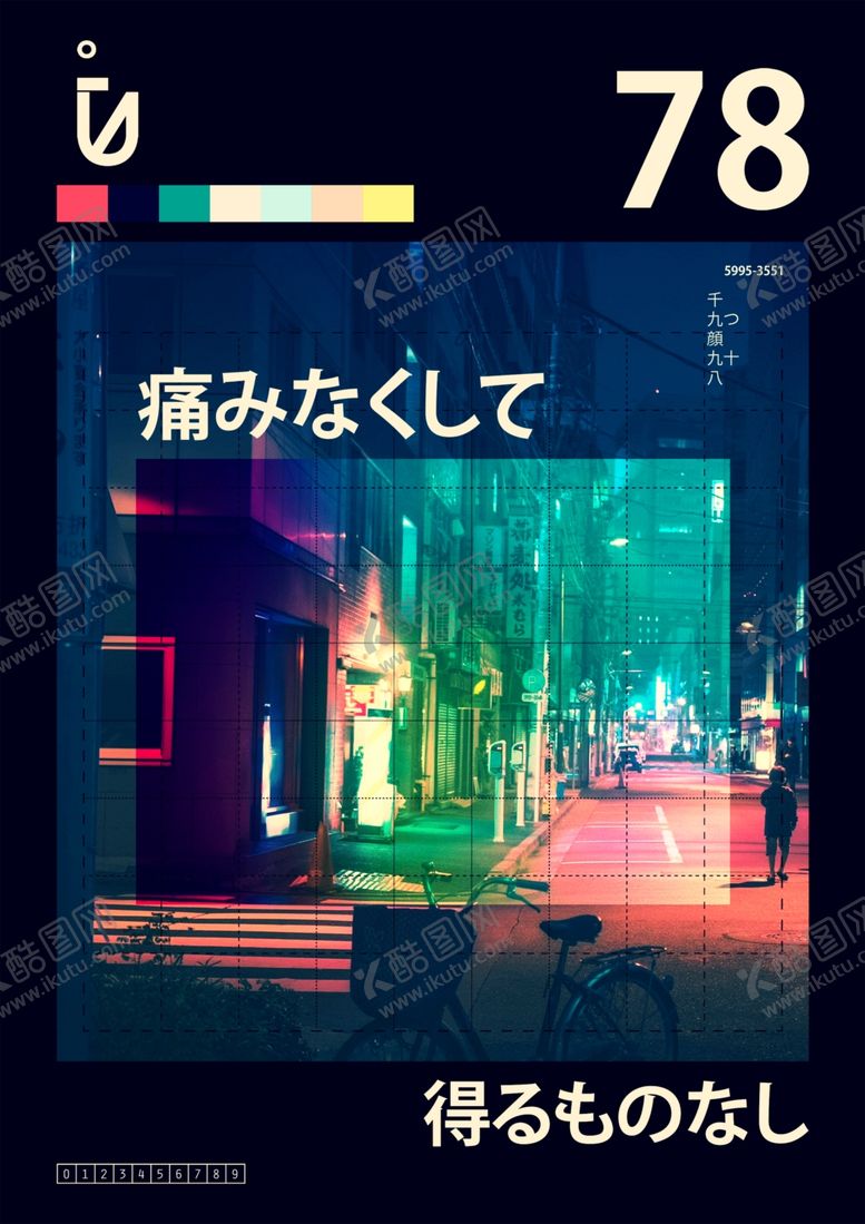 编号：76145006300759319320【酷图网】源文件下载-炫彩街道夜景灯光潮流拼贴艺术