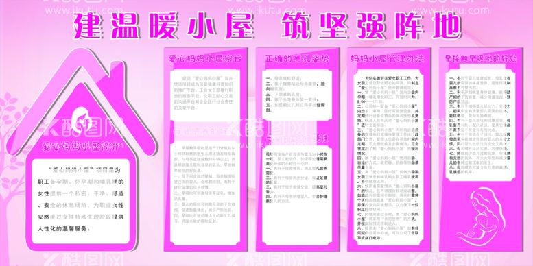 编号：56260011252150503911【酷图网】源文件下载-妈妈屋爱心妈妈