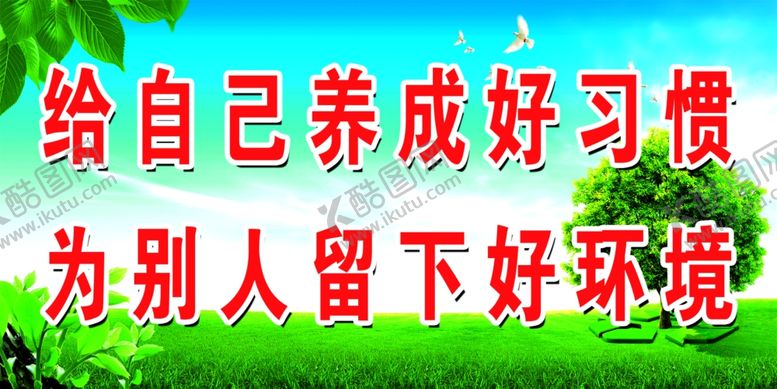 编号：44228309192034009280【酷图网】源文件下载-厕所标语