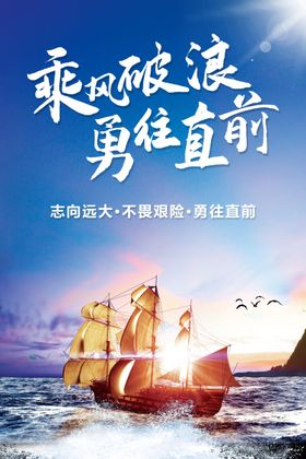 企业形象设计之乘风破浪