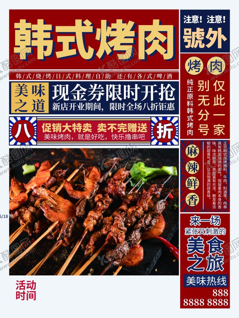 编号：98081601241206394739【酷图网】源文件下载-酒店菜谱
