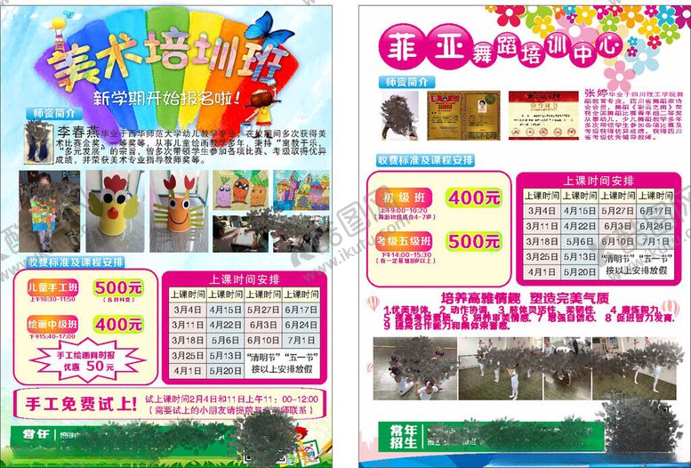 编号：82010107011953123544【酷图网】源文件下载-2018春季DM
