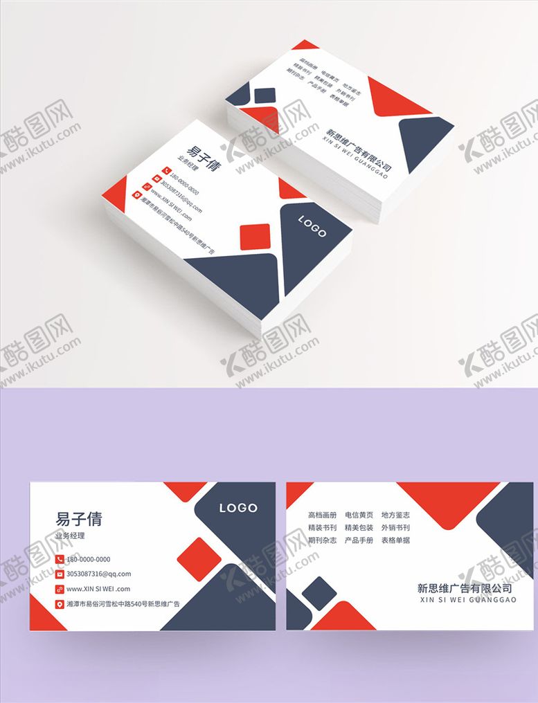 编号：34603606270133333005【酷图网】源文件下载-名片模版