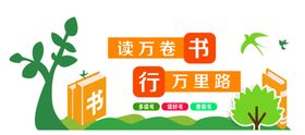 校园文化墙