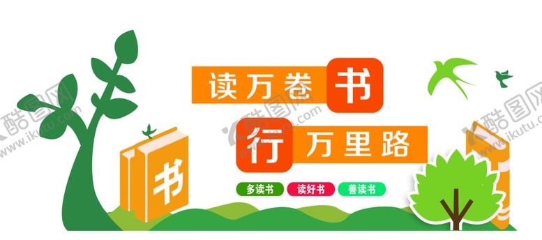 编号：55462705151250144868【酷图网】源文件下载-校园文化墙