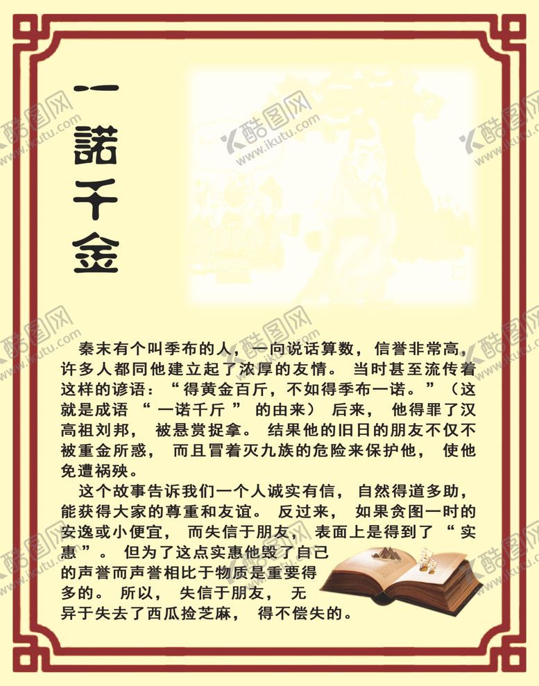 编号：41946310091101012225【酷图网】源文件下载-校园文化