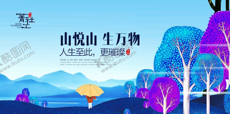 编号：13607607131440186557【酷图网】源文件下载-房地产广告