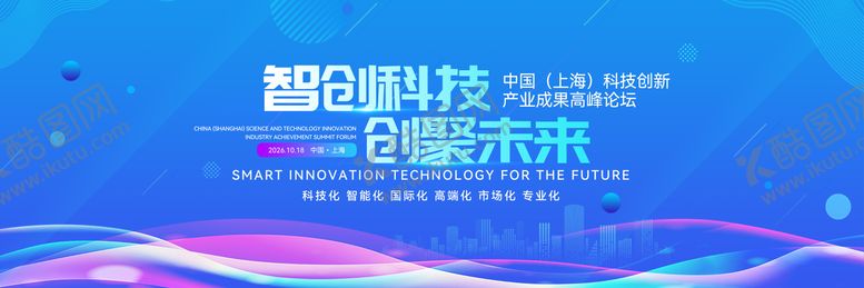 编号：84038107171700099130【酷图网】源文件下载-大气企业活动背景板