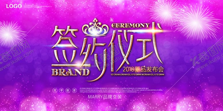 编号：67294510311752227065【酷图网】源文件下载-签约仪式