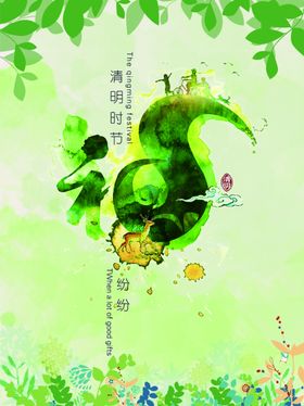 清明节时踏青佳