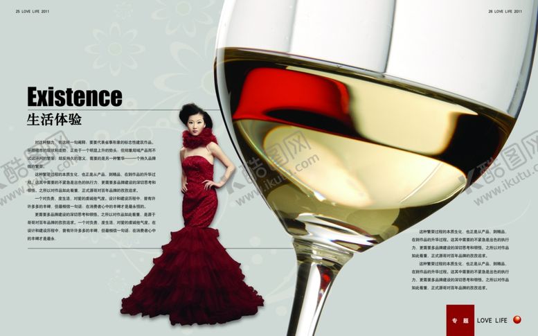 编号：35805310011403088028【酷图网】源文件下载-爱生活画册