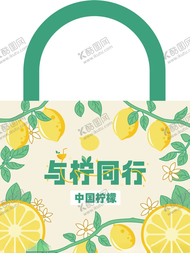 编号：45368002031045452748【酷图网】源文件下载-柠檬帆布袋