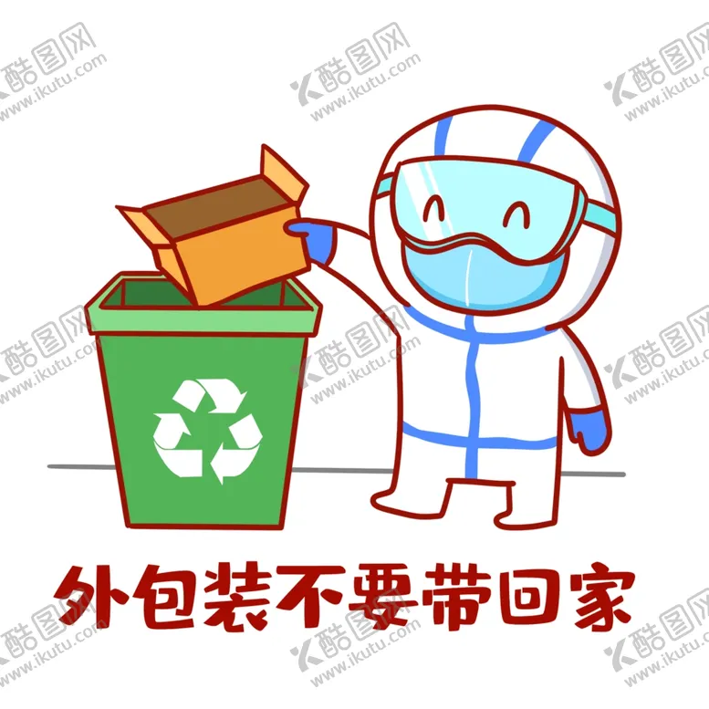 编号：77226610310801406885【酷图网】源文件下载-就地拆封快递