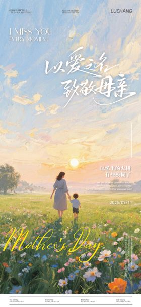 母亲节简约海报