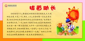 拔苗助长