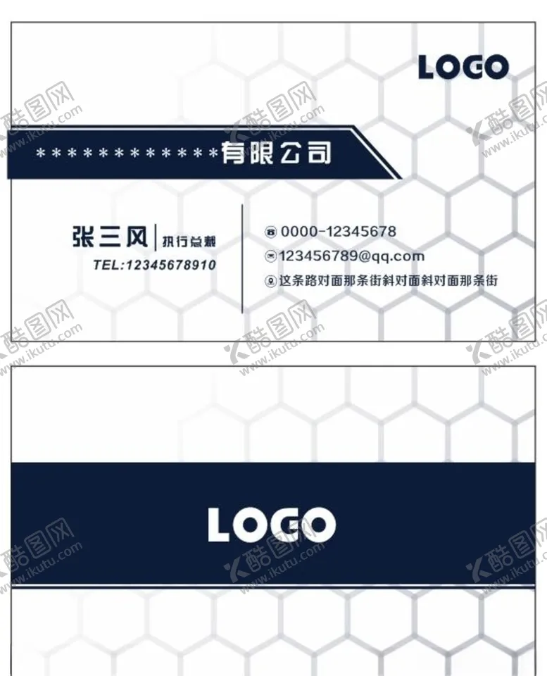 编号：32424004271651559784【酷图网】源文件下载-简洁商务名片
