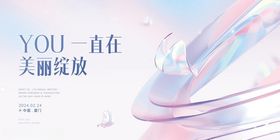 美丽绽放主画面