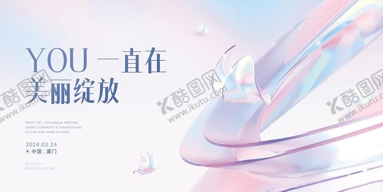 编号：52089511192005568738【酷图网】源文件下载-美丽绽放主画面