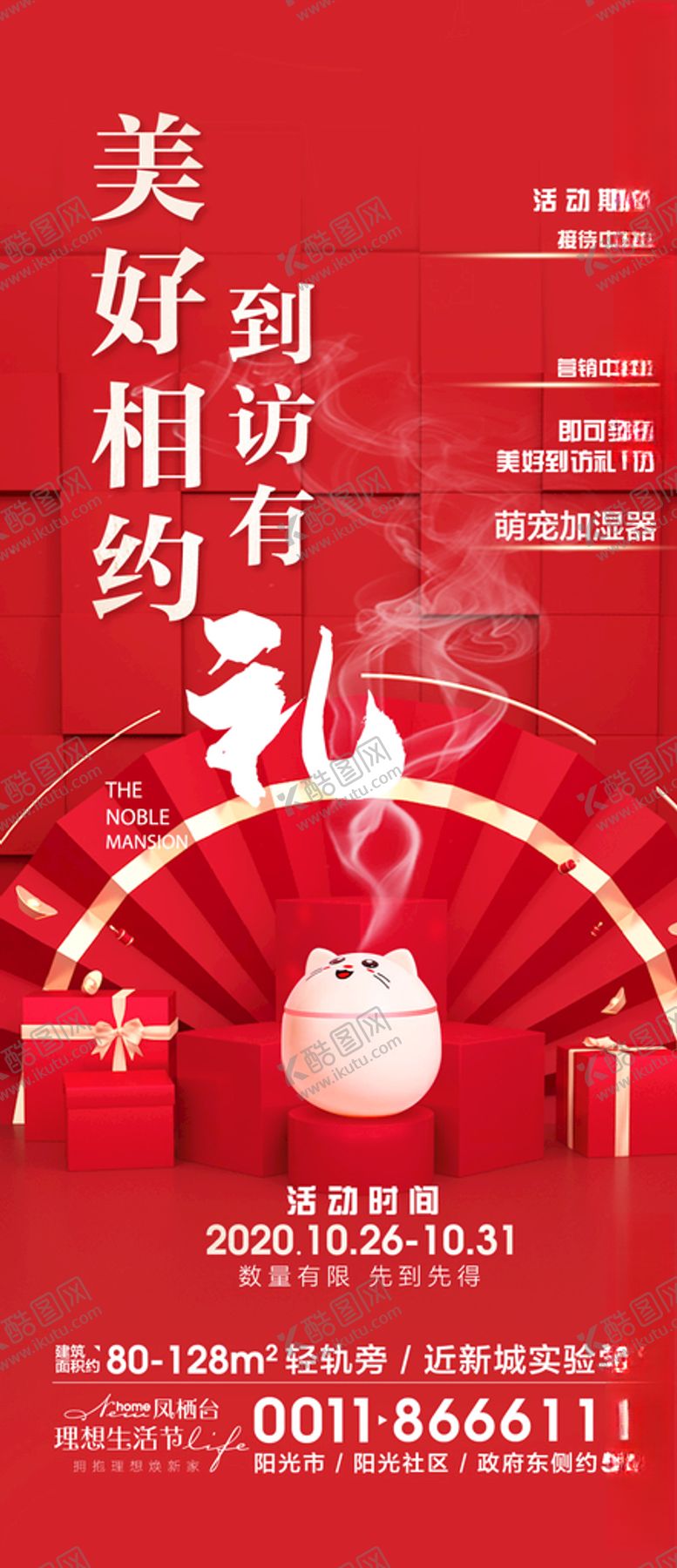 编号：86053505142124346841【酷图网】源文件下载-到访
