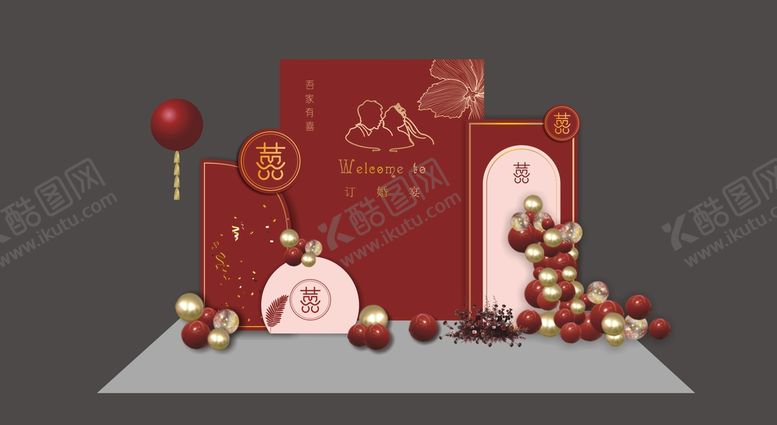 编号：78942309152308113760【酷图网】源文件下载-订婚宴派对