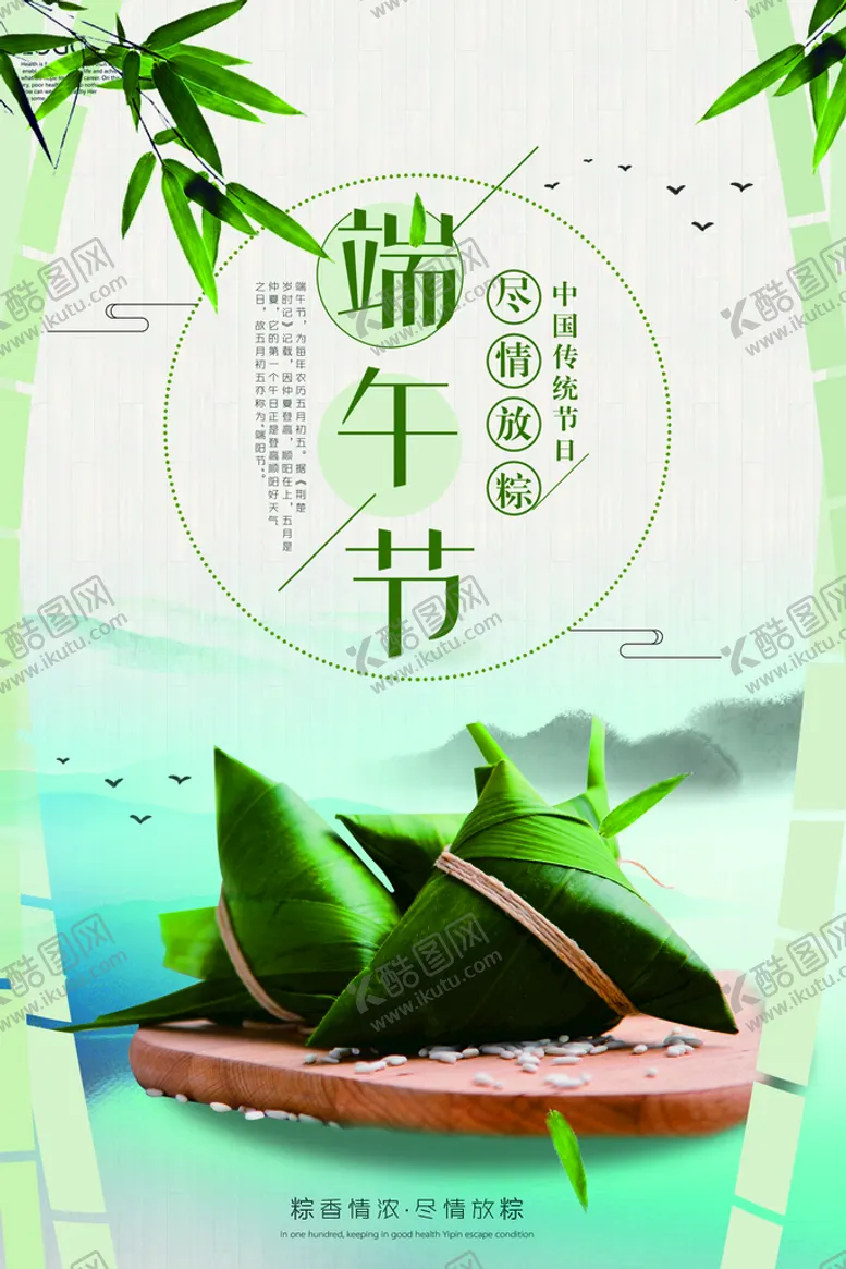 编号：21540609121506553254【酷图网】源文件下载-端午             手绘粽子中国风