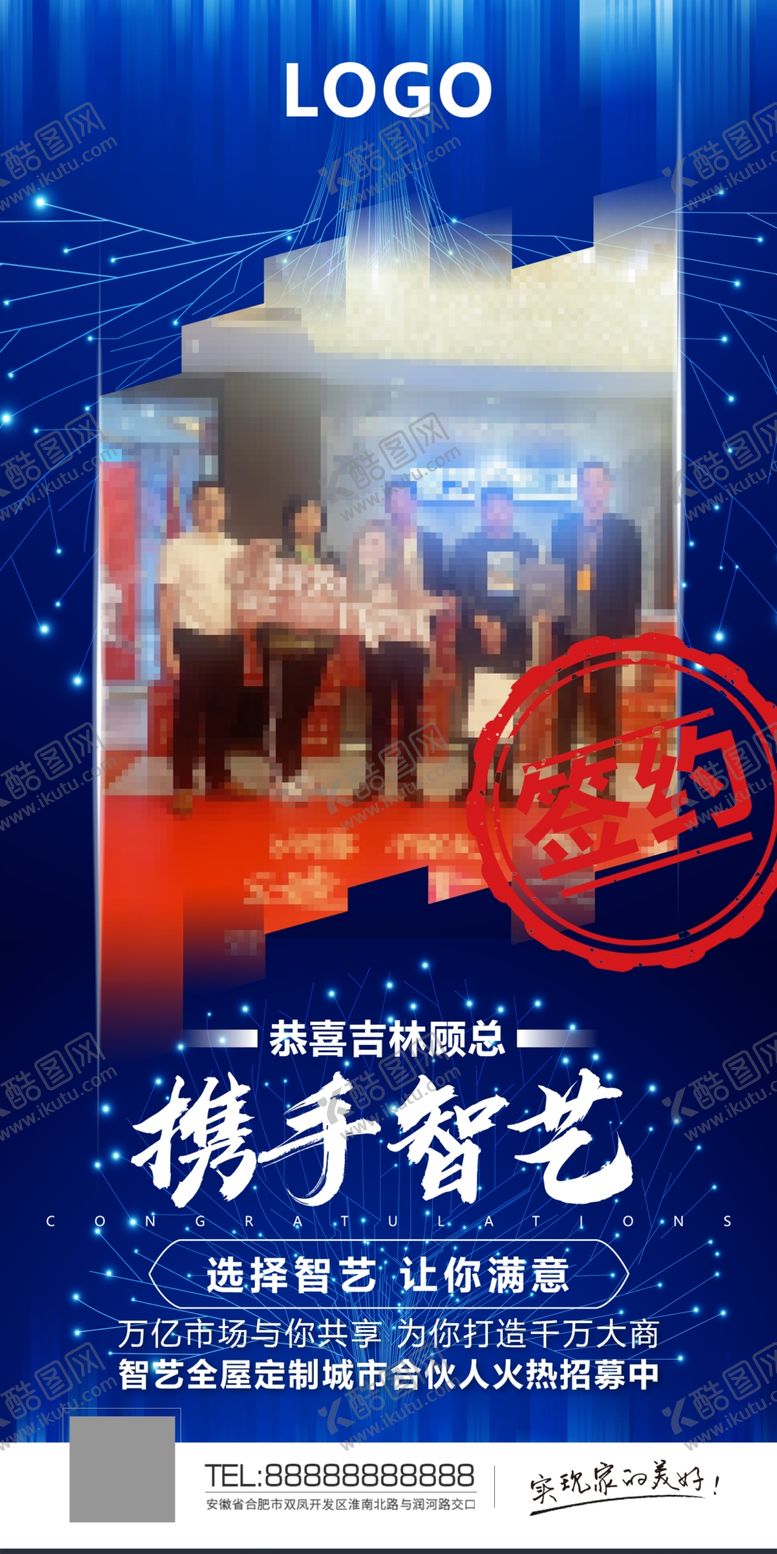 编号：47061004131439151391【酷图网】源文件下载-签约海报