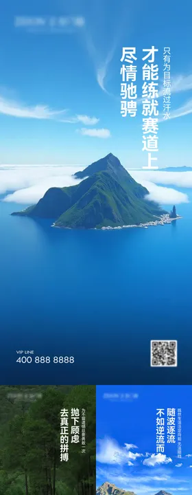 早安风景励志图