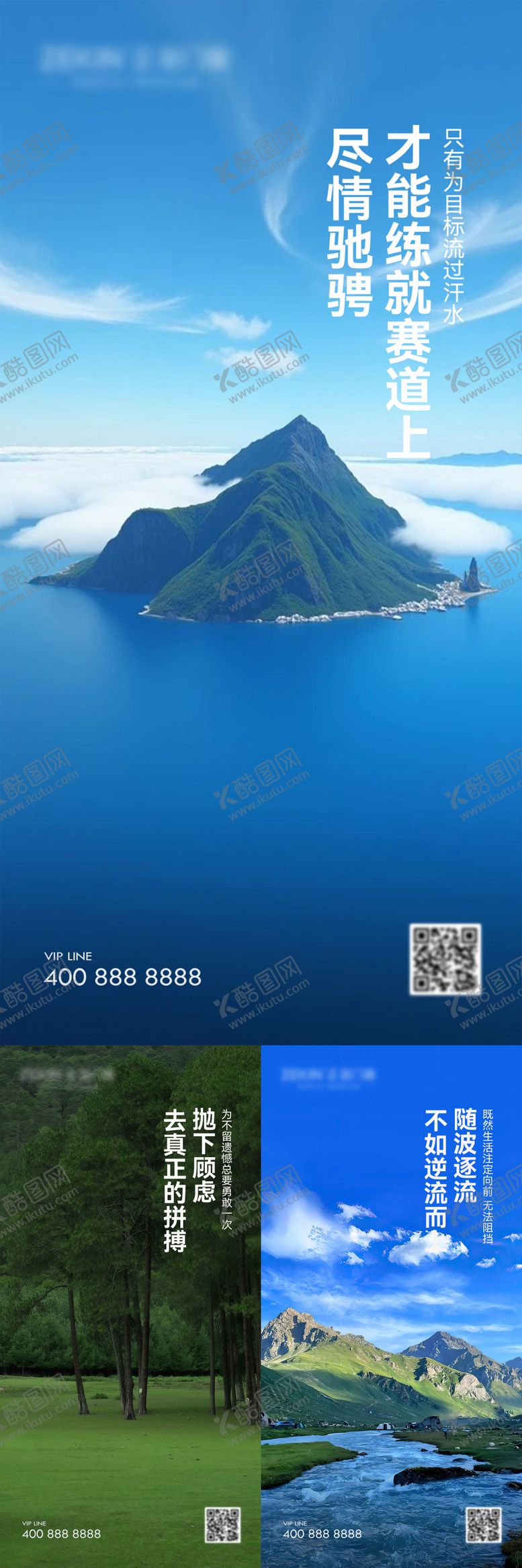 编号：13769707291505365857【酷图网】源文件下载-早安风景励志图