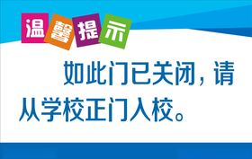 温馨提示