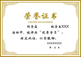 荣誉证书参展培训奖状
