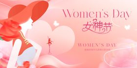 浪漫女神节插画