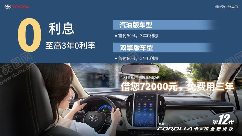 编号：85993410040307207152【酷图网】源文件下载-车顶牌