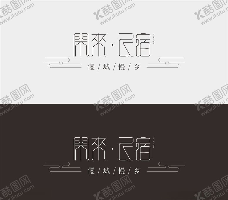 编号：45794909231346116038【酷图网】源文件下载-闲来民宿