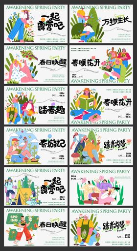 多彩手绘风节日主题插画集