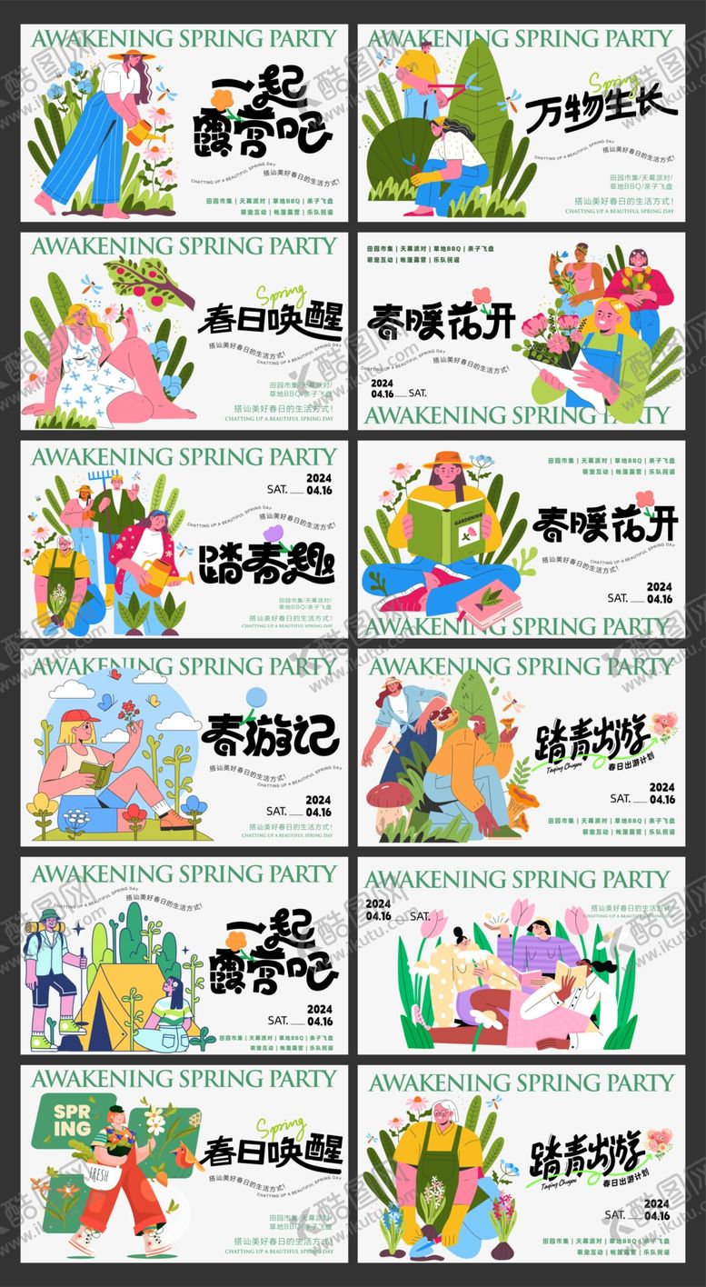 编号：41678910162119007887【酷图网】源文件下载-多彩手绘风节日主题插画集