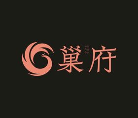 和府捞面logo