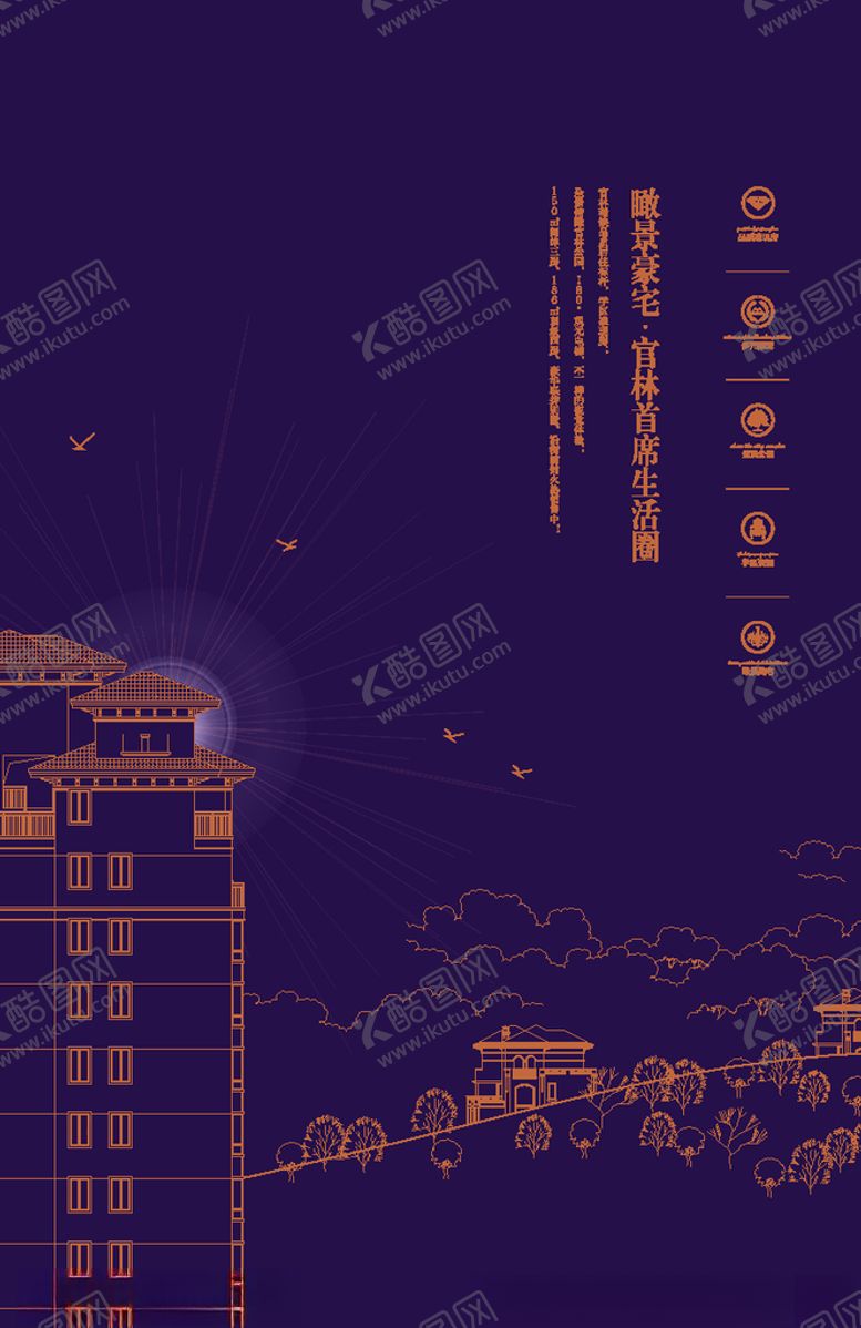 编号：65877510221947179322【酷图网】源文件下载-地产单页